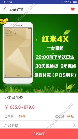 �����̳ǹٷ�app��������ͼ4: