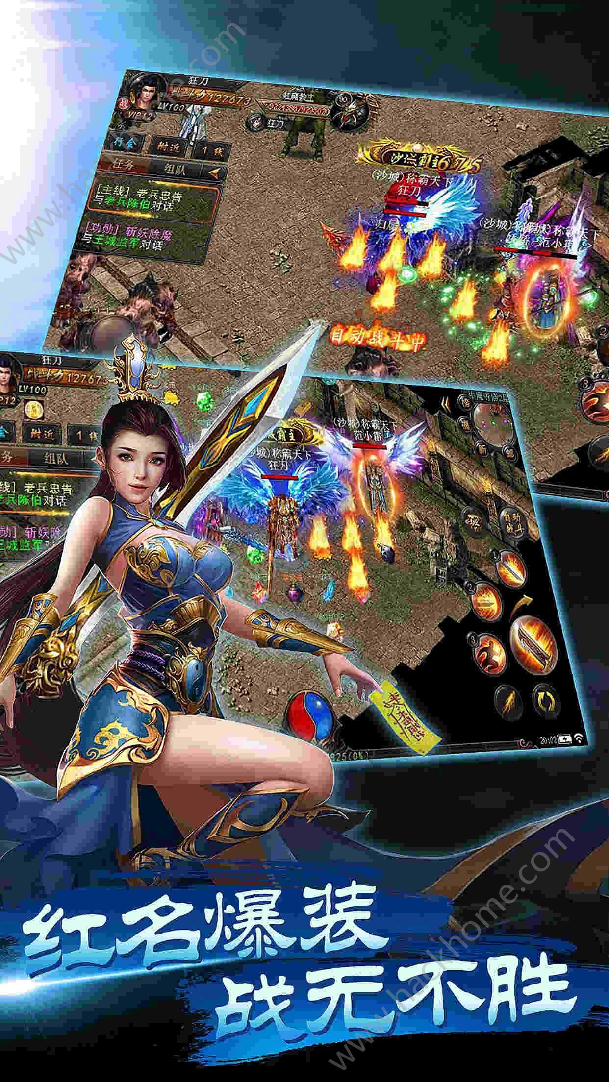 ��Ѫ������Ϸ�ٷ������ذ�׿��ͼ2: