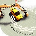 ƯӋİ׿棨Project  Drift v1.1