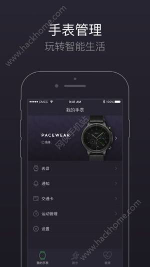 Pacewearֱͼ5