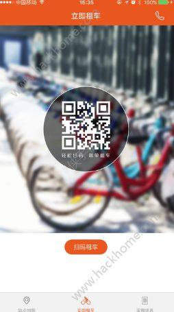 FreeBikeٷͼ3