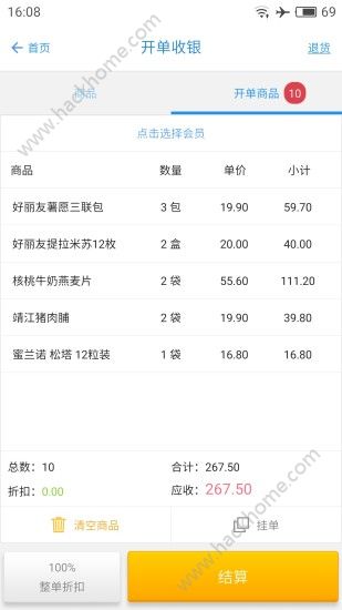�����������POS app�ֻ�������ͼ3: