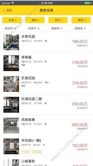 21世紀寧波立得房產app官方版下載圖片1