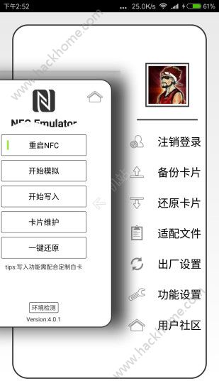 NFC Emulator׿ֻappذװͼƬ1