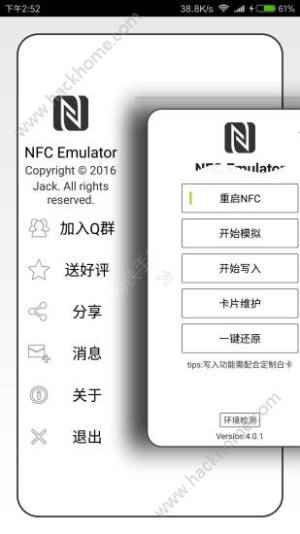 NFC Emulator׿ֻappذװͼƬ2