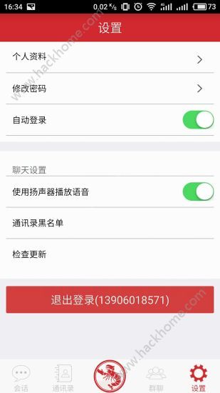 ��Ϻ�����ֻ���app����ͼ2: