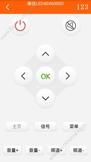 探索果智能遥控app手机版下载图片2
