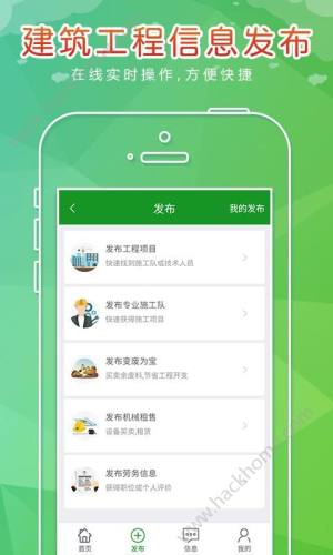 广东玉扳手官方app下载手机版图片1