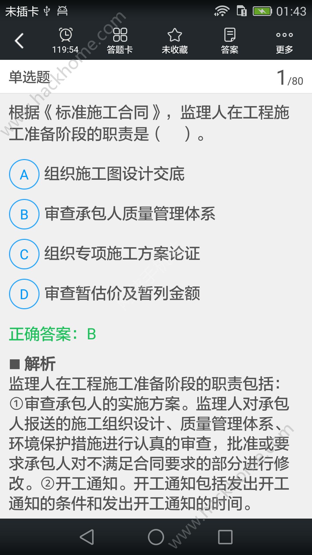 ȫעԱO(jin)̎}֙C(j)appD2: