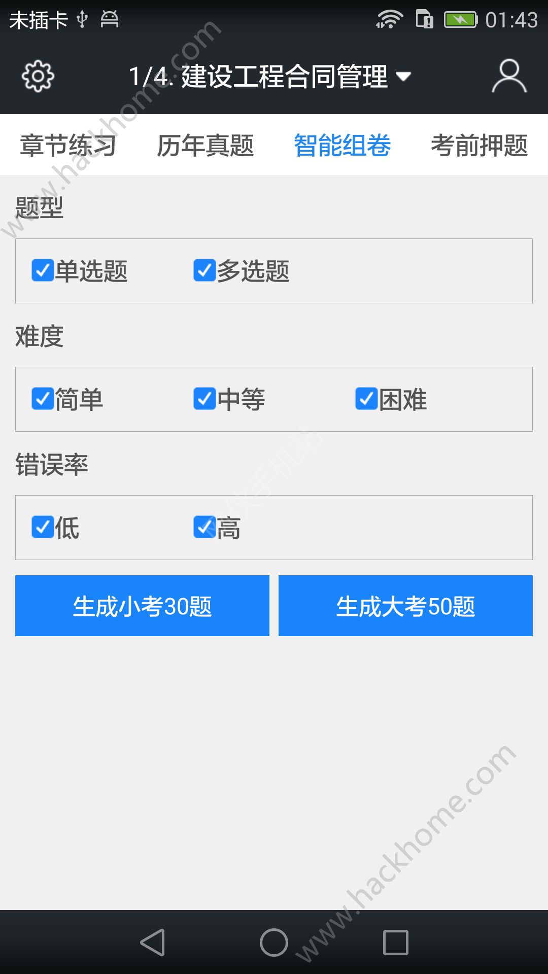 ȫעԱO(jin)̎}֙C(j)appD4: