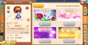 彈彈堂手遊人氣值怎麼提升？人氣值提升方法介紹圖片1