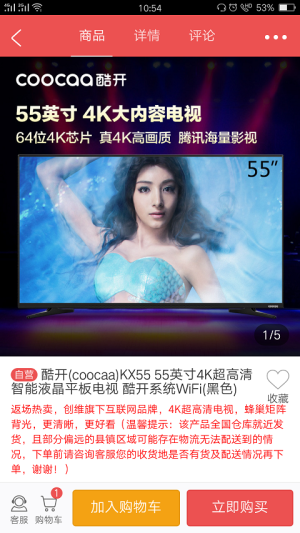 飞购网上商城app下载图片1