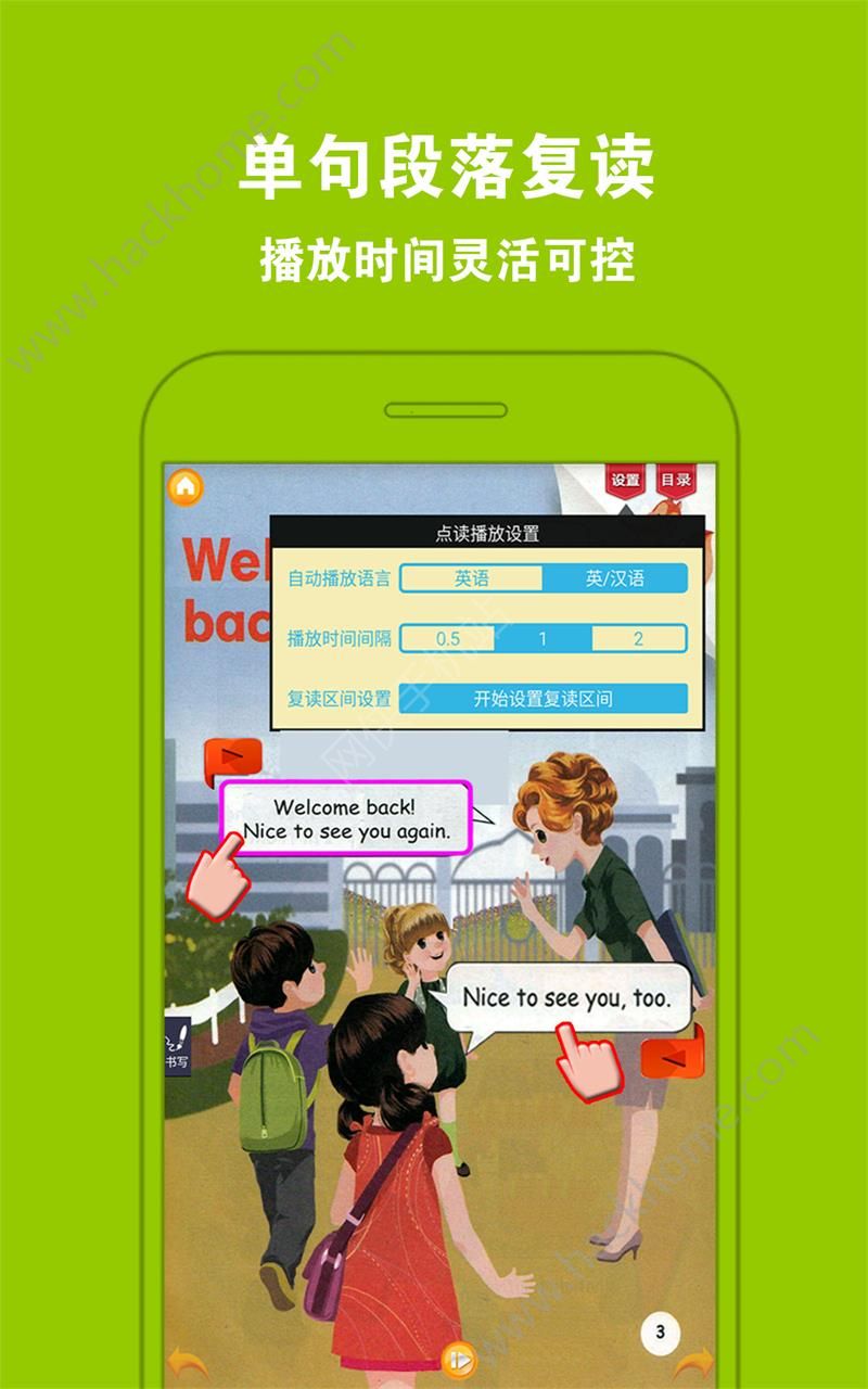 首頁 安卓軟件 閱讀學習 → pep小學英語六上app手機版下載 v2.6.