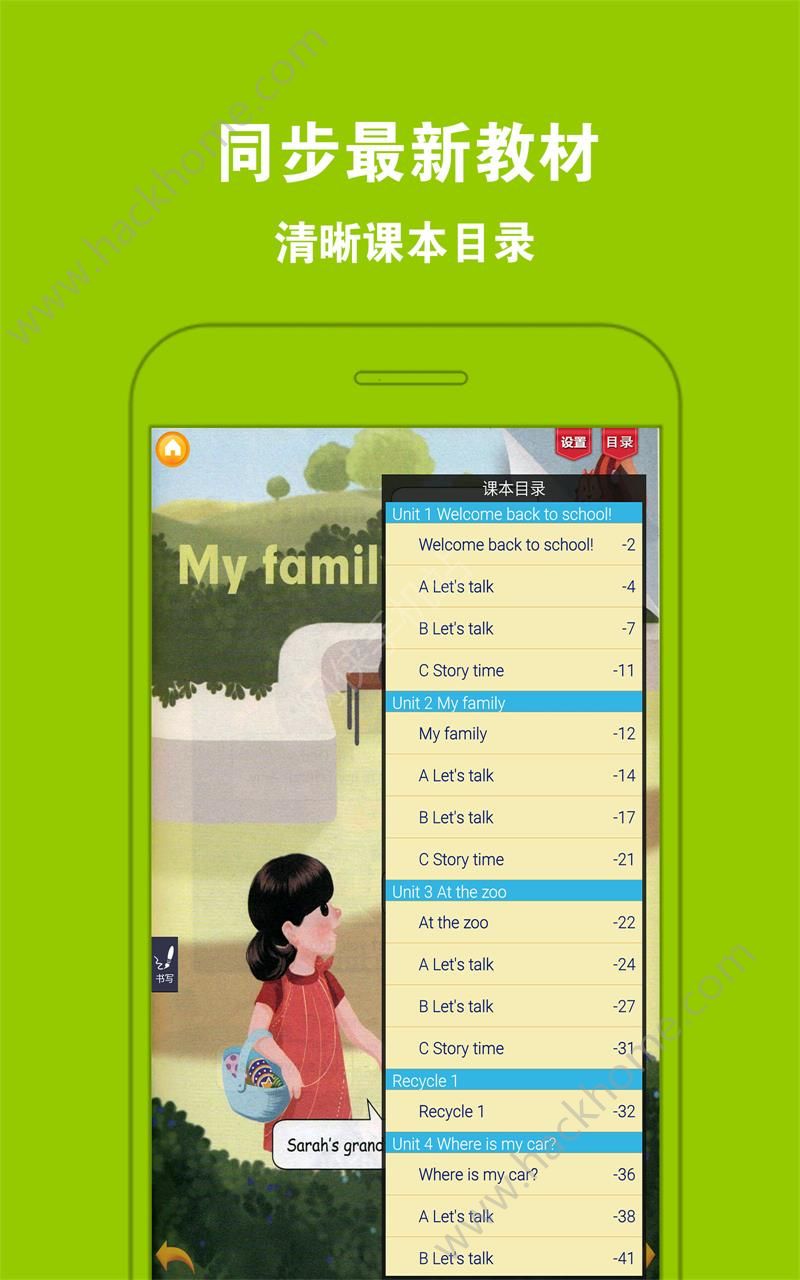 pep小學英語六上app下載_pep小學英語六上app手機版下載 v2.6.