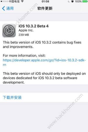 iOS10.3.2 Beta4ļͼ1