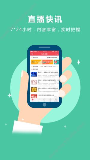 汇通启富山西证券手机客户端下载安装图片2