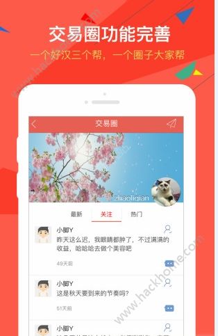 ���˻���Ͷ�ʹٷ�app�����ֻ���ͼ3: