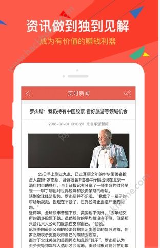 ���˻���Ͷ�ʹٷ�app�����ֻ���ͼ4:
