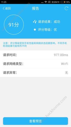 应用预览助手手机app图片1