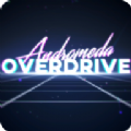 Ů°׿棨Andromeda Overdrive v1.2.2