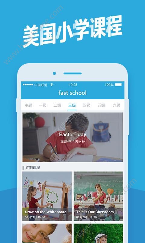 fastschoolٷappͼ2: