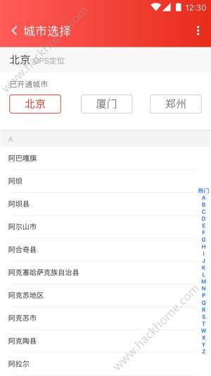 奥动电吧手机版app下载安装图片1