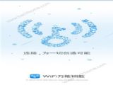 WiFiԿ4.1.98°汾 v4.8.98