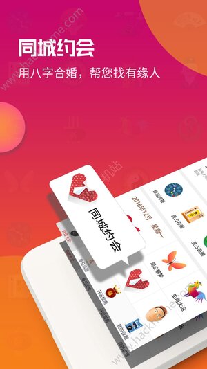 灵占天下官网版下载 灵占天下算命占卜2021下载官网手机版v20 1 嗨客手机站