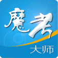 魔考大师手机版