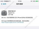 iOS10.3.1ֵiOS10.3.1ô