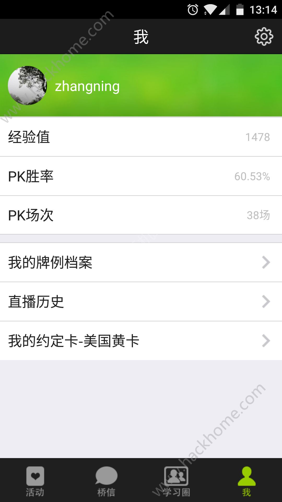 ѧapp׿ͻͼ1:
