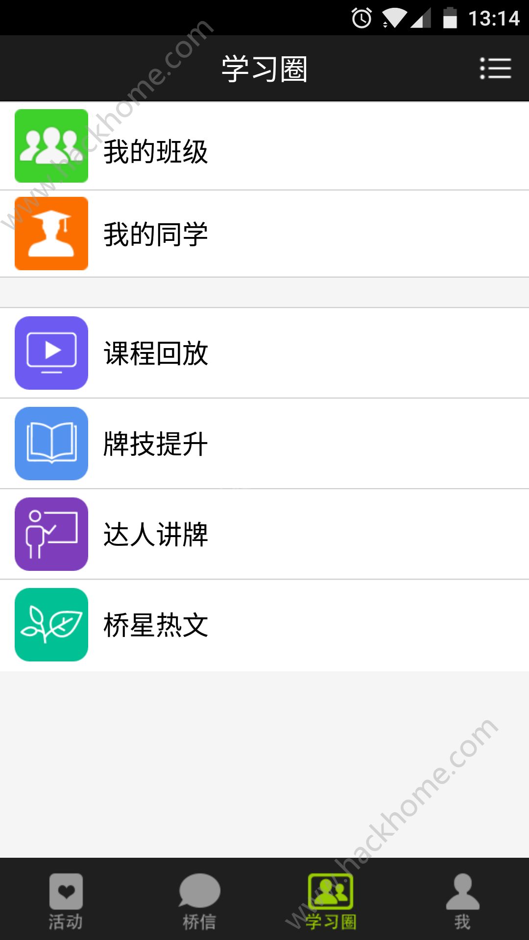 ѧapp׿ͻͼ2: