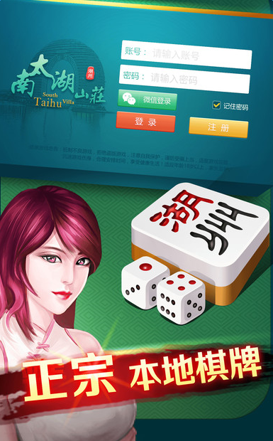 ̫ɽׯ齫׿ ̫ɽׯ齫׿صַ[ͼ]