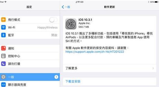 iOS10.3.1ʲôɫܣiOS10.3.1㹦ܽ