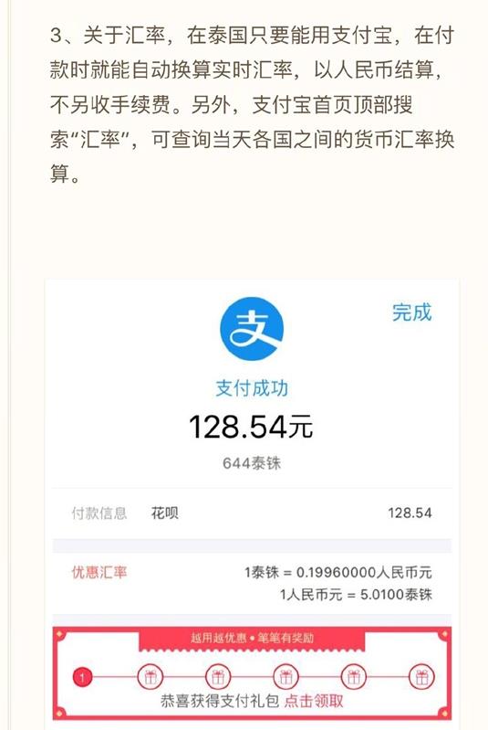 ��̩��������֧������̩��ʹ��֧����Ҫ��������