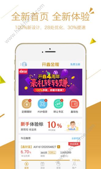 ���ν���ٷ�app�����ֻ���ͼƬ1