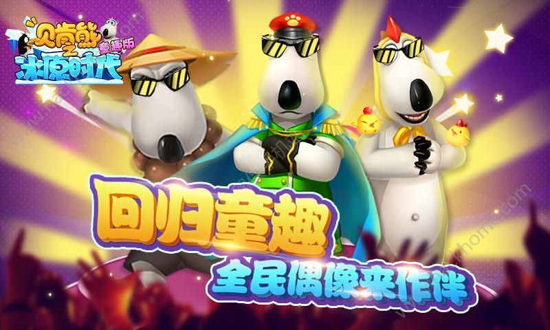 ������֮��ԭʱ��ͯȤ�����°�׿��ͼ5: