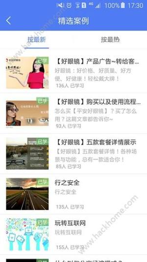 平安同学会官方app下载安装图片1