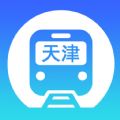 天津地铁2017地铁出行必备助手官网app下载 v1.0