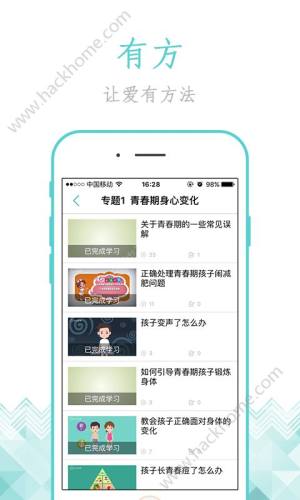 家长慕课网平台app下载安装图片1