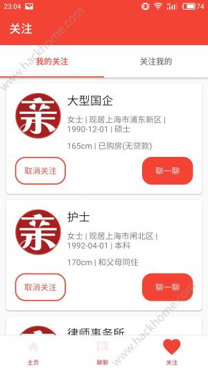 大亲家相亲app手机版下载图片1