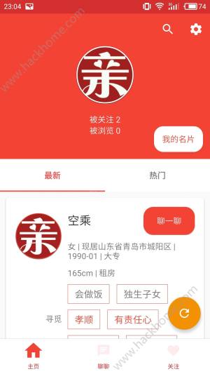 大亲家相亲app手机版下载图片2