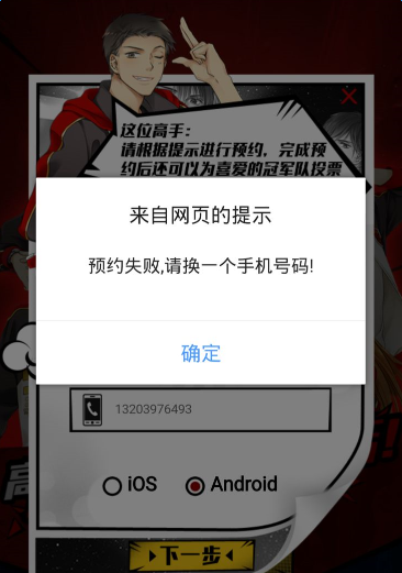 ȫְԤԼʧô죿ԤԼʧܽ[ͼ]