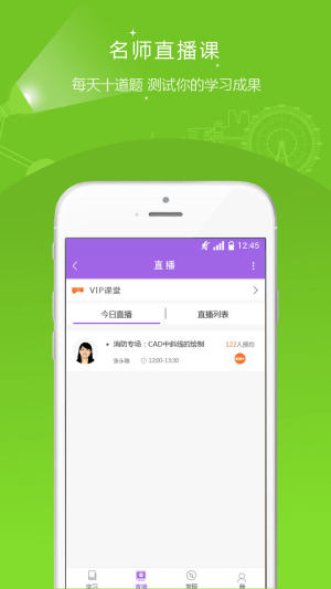 消防工程师准题库app手机版下载图片2
