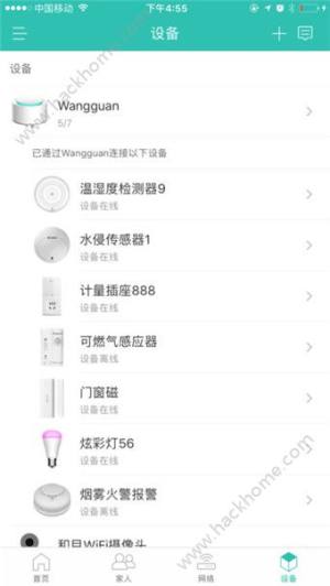 和家親官方app下載安裝最新版圖片1