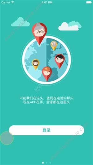 和家親官方app下載安裝最新版圖片2