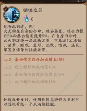 阴阳师手游大天狗技能改动了吗大天狗技能重做解析 嗨客手机站 阴阳师手游大天狗技能改动了吗大天狗技能重做解析 嗨客手机站