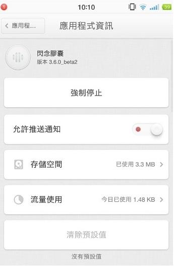 閃念膠囊怎麼打開？錘子閃念膠囊開啟方法介紹