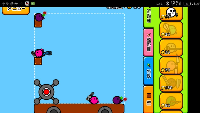 激突要塞问答_问题_嗨客手机游戏站