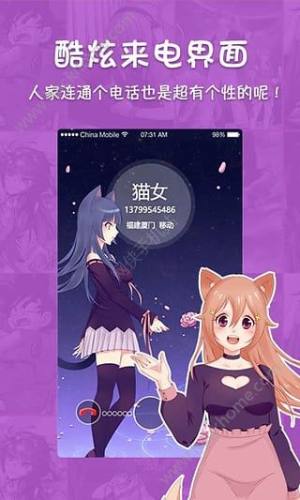 扑飞漫画v2.2.0最新版本下载图片1